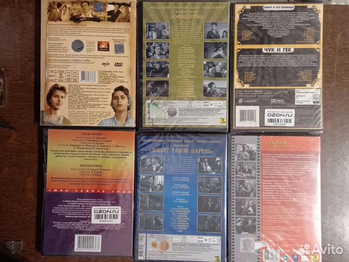 DVD Эльдар Рязанов Наше старое кино Война и Мир