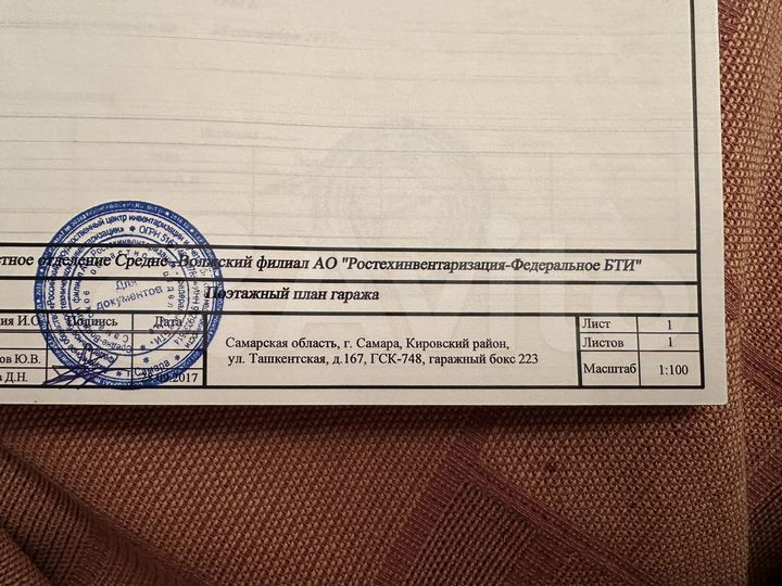 Гараж, 26 м²