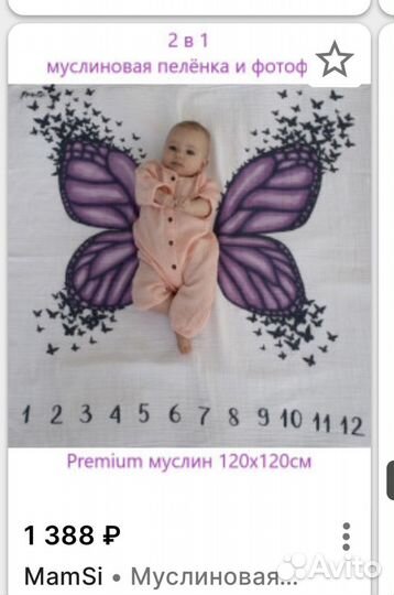 Муслиновая фотопеленка