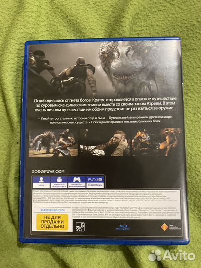 God OF WAR 2018 ps4