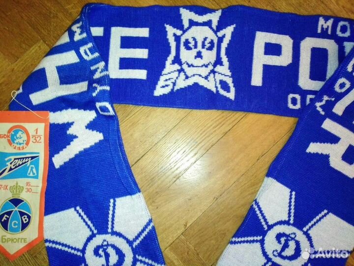 Шарф Динамо Москва BWD White Power 1998 г фк рарик