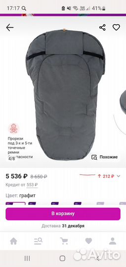 Зимний конверт кокон в коляску markus