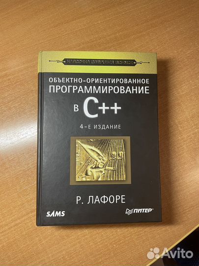 Книга по C++