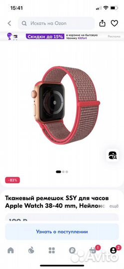 Нейлоновый ремешок Apple Watch