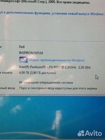 Процессор Intel Pentium b960