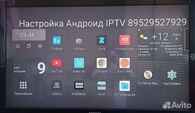 Настройка приставок Android Смарт телевизоров iptv