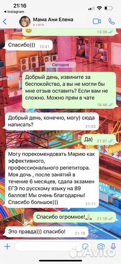 Репетитор по русскому языку, подготовка к егэ