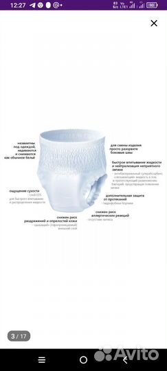 Подгузники для взрослых seni