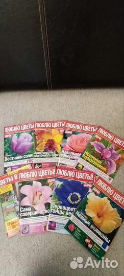 Журналы люблю цветы