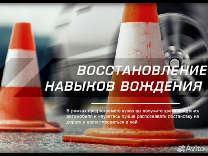 Автоинструктор по вождению АКПП