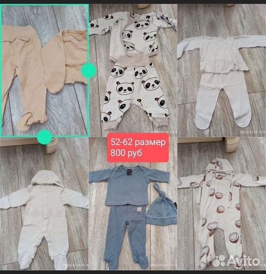 Детские вещи