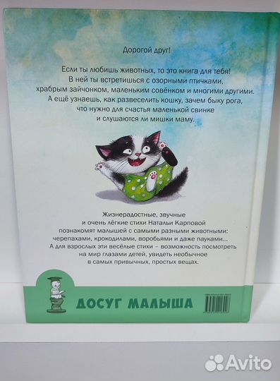 Книга для детей 