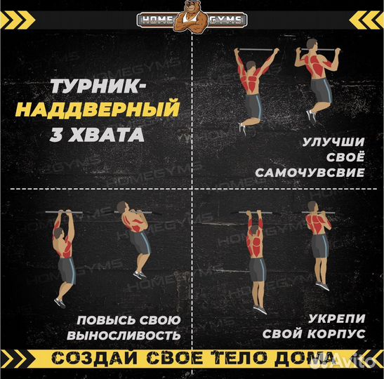 Турник