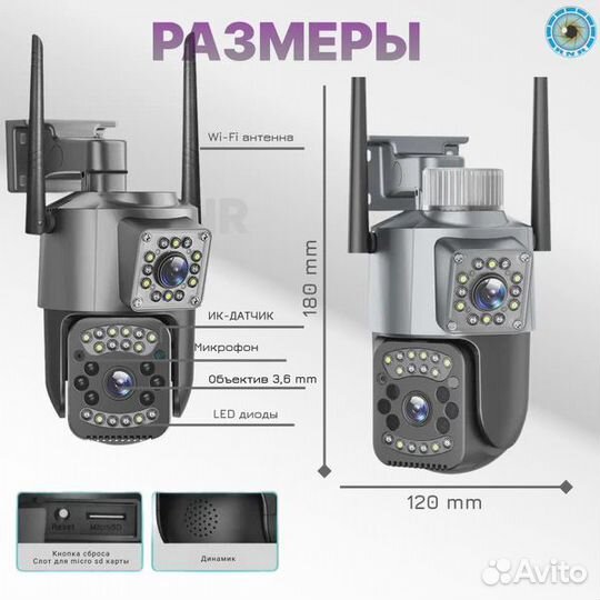 IP камера Wi-Fi VRT-SC03-4G уличная поворотная 2 M