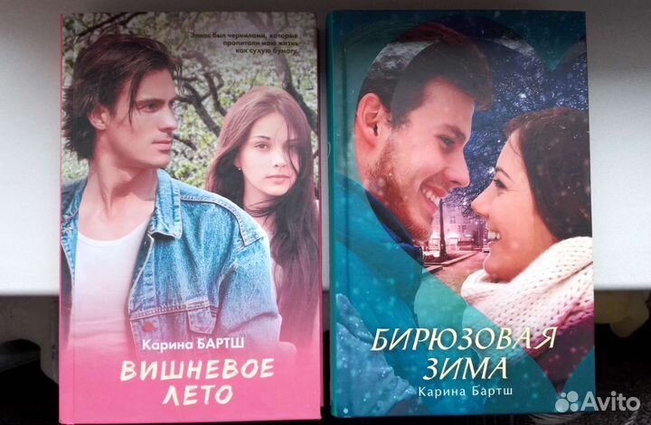 Вишневое лето - Карина Бартш (Дилогия)