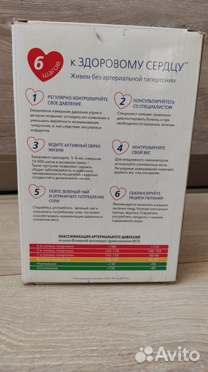 Тонометр автоматический and ua-777