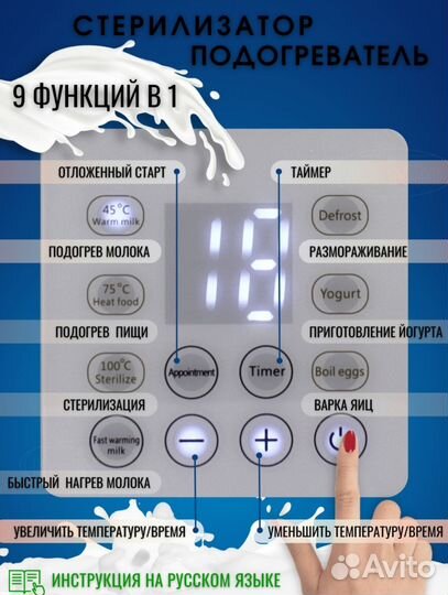 Стерилизатор для бутылочек Mammatti