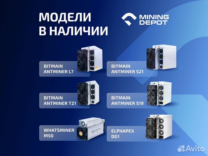 Asic Whatsminer M50s++ 154th гтд РФ