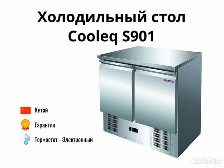 Холодильный стол Cooleq доставка