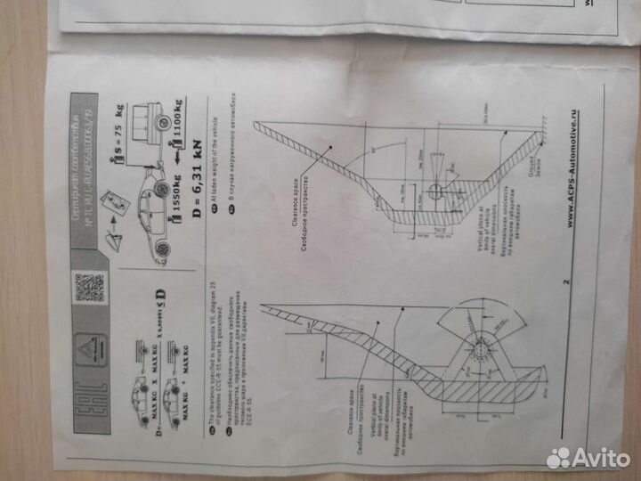 Фаркоп на гранту бу