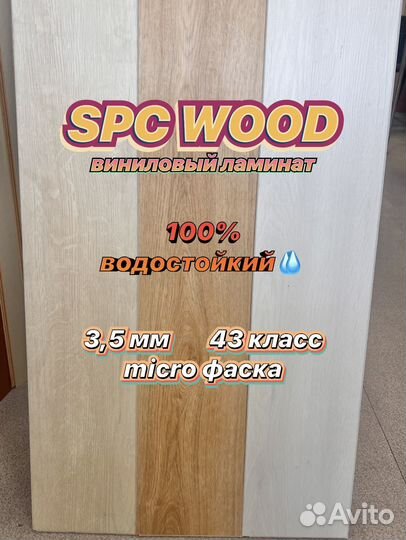 Кварц винил / SPC wood