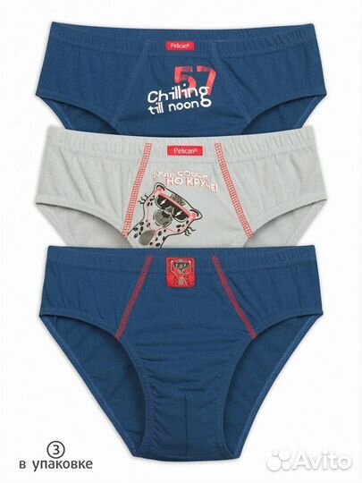 Трусы-слипы для мальчиков 