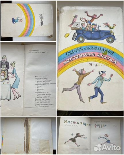 Детская книга