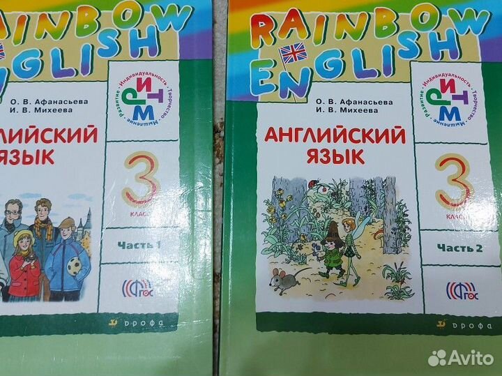 Rainbow English 3 класс