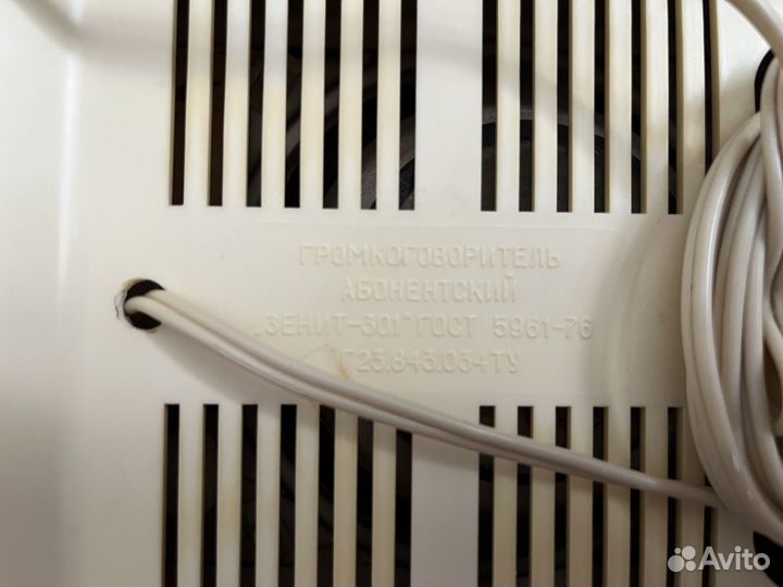 Радиоприемник СССР зенит-301