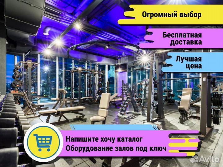 Тренажеры для зала+Под Ключ