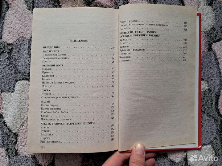 Рецепты блины, куличи, пироги