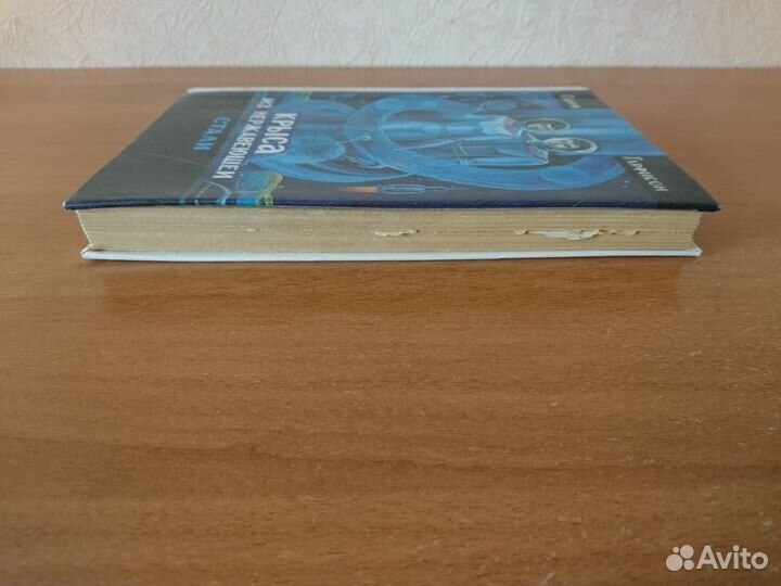 Гарри Гаррисон. Крыса из нержавеющей стали