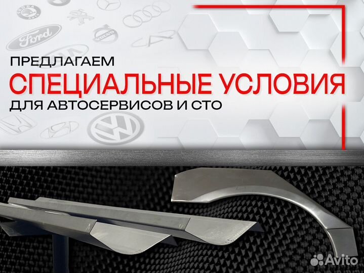 Ремонтные арки на Dodge Caravan задние