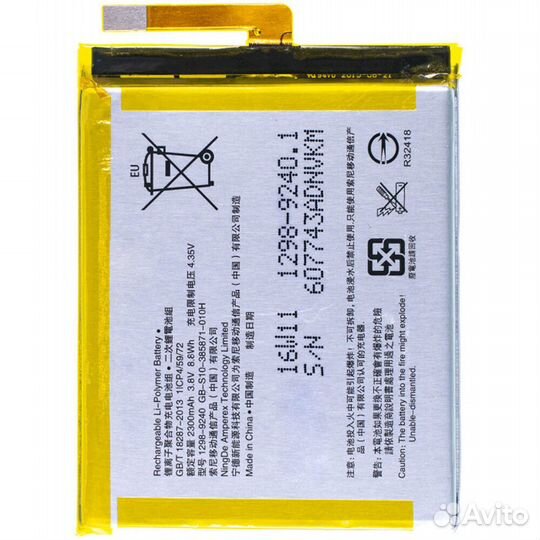 Аккумулятор для Sony Xperia Xa, Xa Dual, E5 (f3111