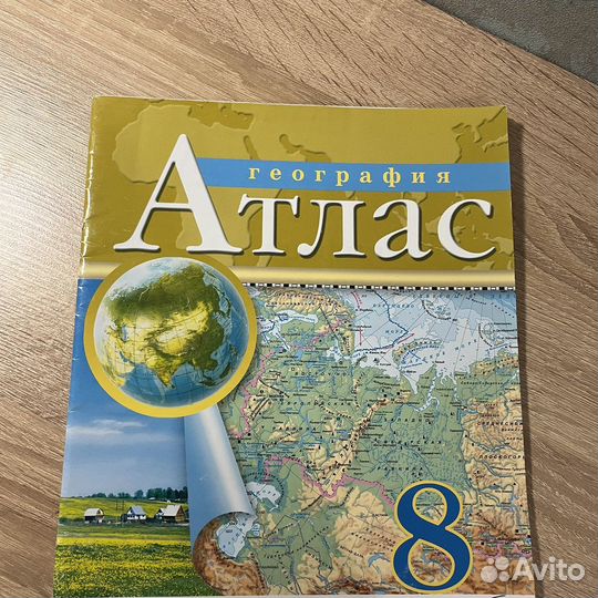 Атлас по географии 8 класс