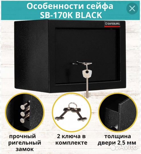 Сейф мебельный safeburg