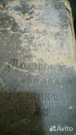 Старинная книга рецептов 