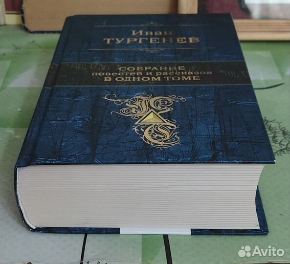 Иван Тургенев Собрание повестей и рассказов