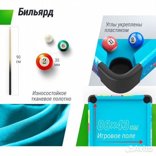 Игровой стол unix Line Трансформер 4 в 1 86х43 cм