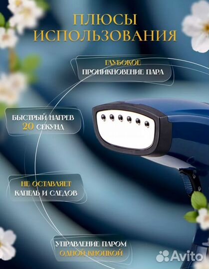 Отпариватель для одежды