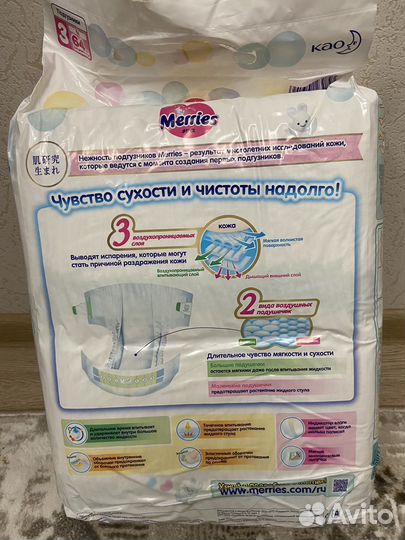 Подгузники merries