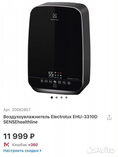 Воздухоувлажнитель Electrolux EHU-3310D