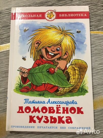 Книги для детей 