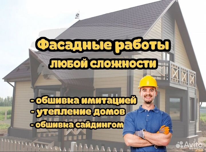 Строительная бригада