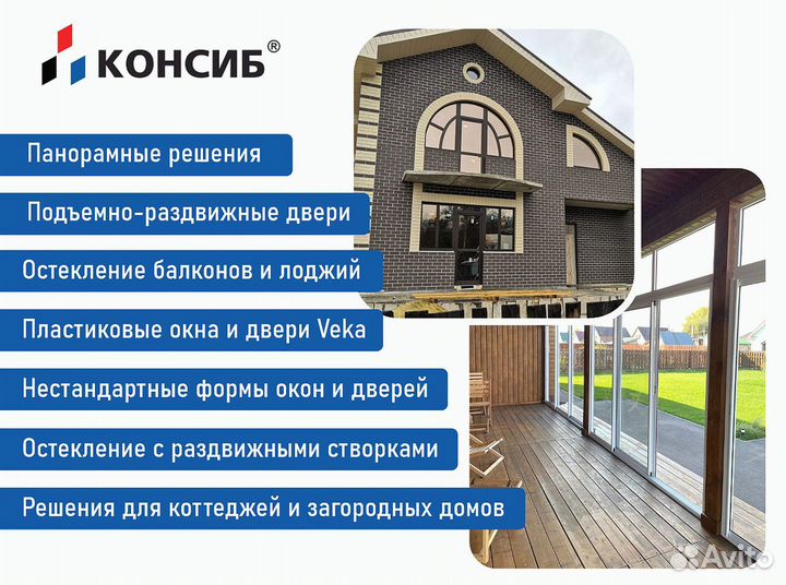 Пластиковые окна