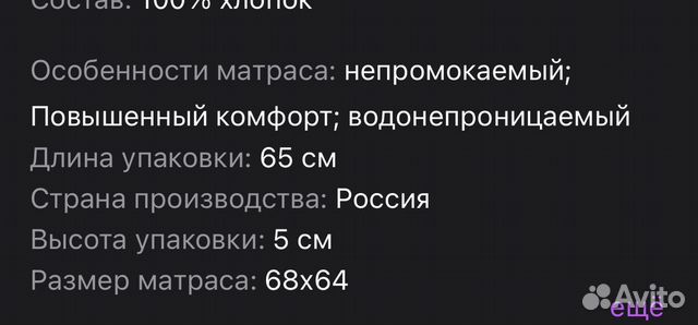 Пеленальный матрац