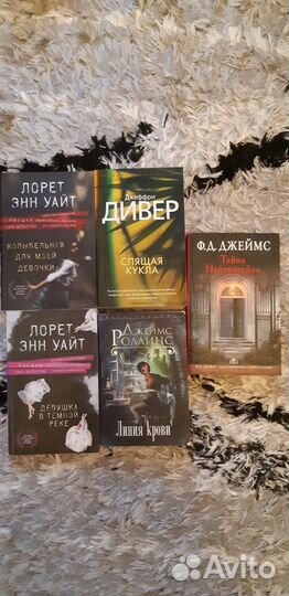 Много разных книг