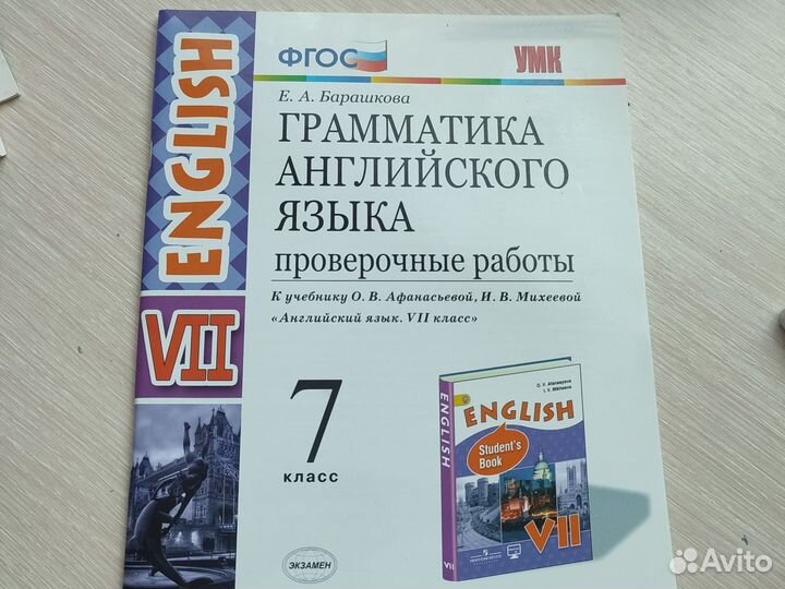 Грамматика английского языка