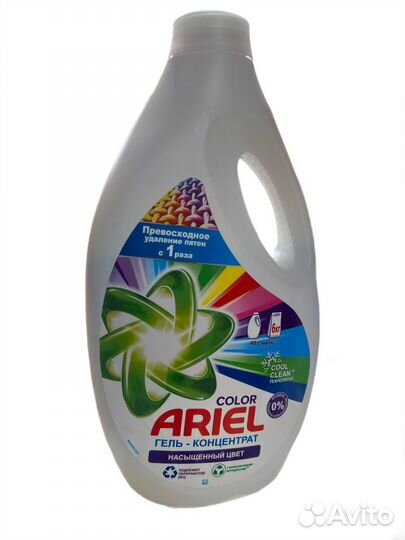 Персил, Ариель