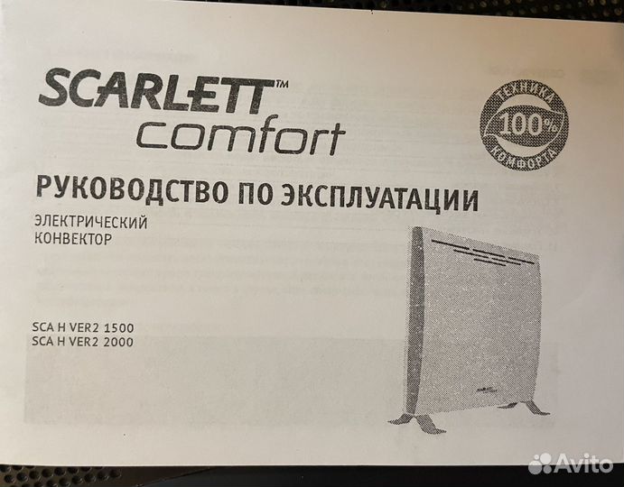 Обогреватель